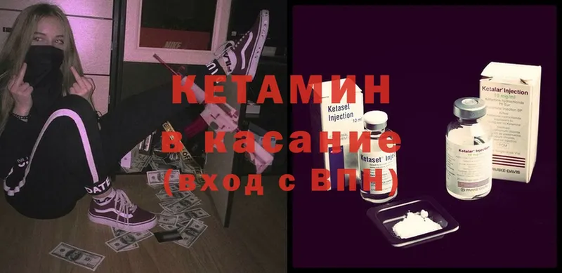 КЕТАМИН ketamine  Ардатов 