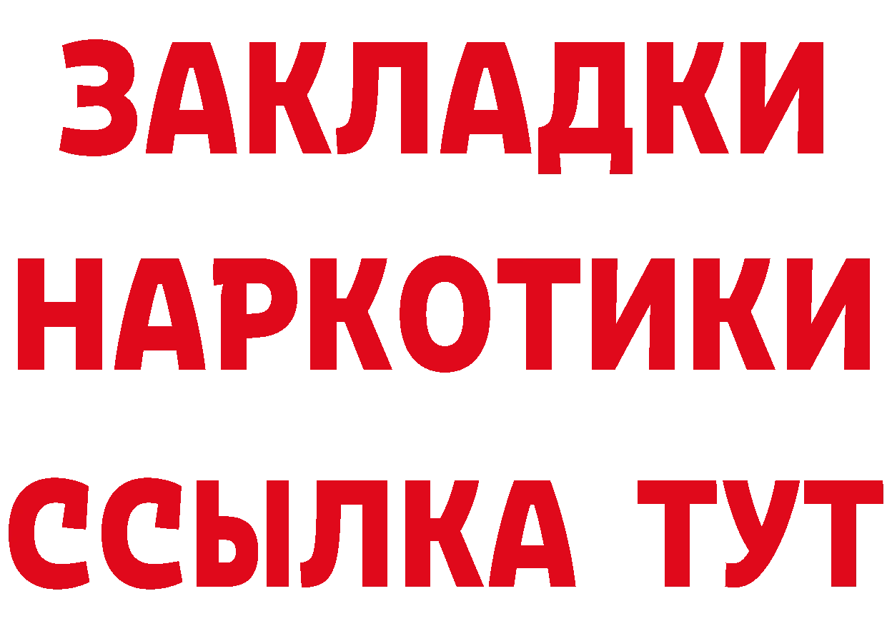 ГЕРОИН белый вход нарко площадка MEGA Ардатов