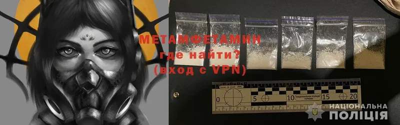 Метамфетамин Methamphetamine  Ардатов 